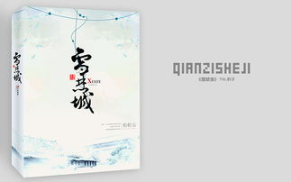 魏郡别苏明府因北游